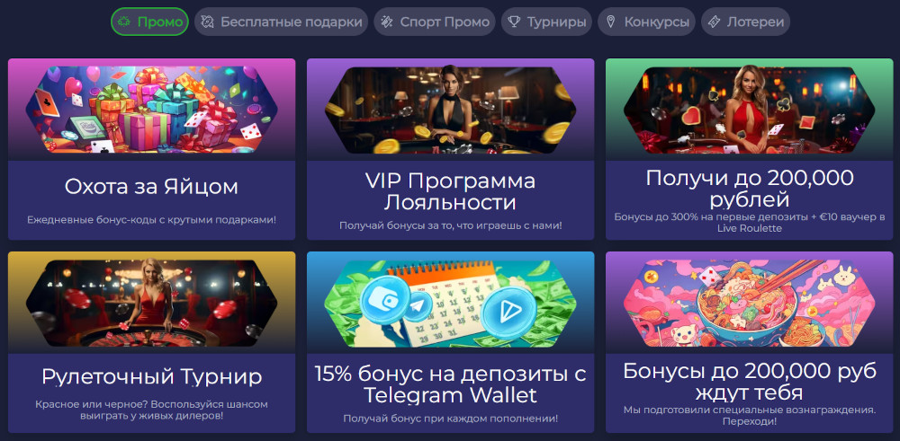Бонусы в казино RamenBet